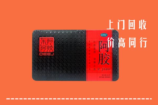 晋城回收阿胶